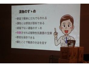 プランの魅力 お漬物プチ講座 の画像