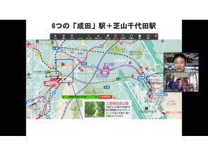 プランの魅力 成田空港までの道のりの楽しさもお伝えします! の画像