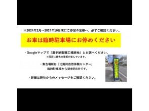 プランの魅力 如果您是開車前來，請查看 の画像