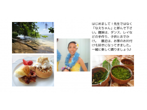 プランの魅力 講師はどんな人?【はじめまして!白井香苗です】 の画像
