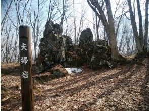 プランの魅力 夫婦岩（標高268m） の画像