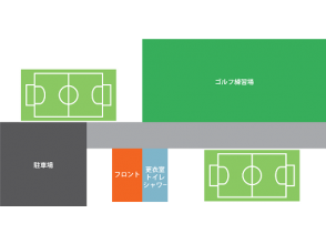 プランの魅力 施設案内 の画像