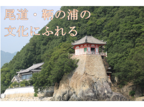 プランの魅力 歴史ある尾道の風景 の画像