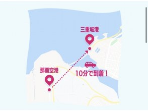 プランの魅力 ส่งตรงจากสนามบินถึงท่าเรือ! ยินดีต้อนรับการจองในวันเดียวกัน! の画像