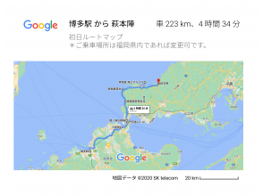 プランの魅力 初日ルートマップ の画像