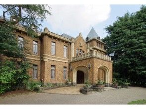 プランの魅力 旧前田家本邸洋館・和館（※イメージ） の画像