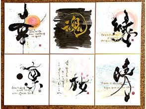 プランの魅力 "Today's one-character kanji" の画像