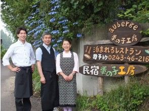 プランの魅力 民宿季の子工房 の画像