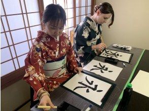 プランの魅力 "A moment to experience traditional Japanese culture" Welcome to the Kangetsu calligraphy experience course! の画像