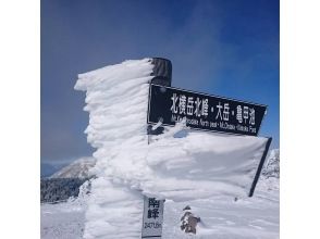 プランの魅力 北横岳山頂の雪の造形美 の画像