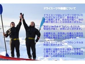 プランの魅力 ドライスーツ の画像