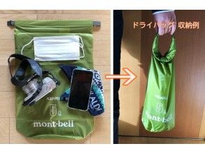 プランの魅力 ドライバッグ の画像