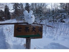 プランの魅力 Snowshoe up to the junction of Otaki の画像