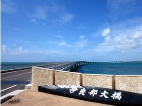 プランの魅力 日本最長的伊良部大橋 の画像