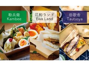 プランの魅力 3店舗から選べるオリジナルピクニックランチ の画像