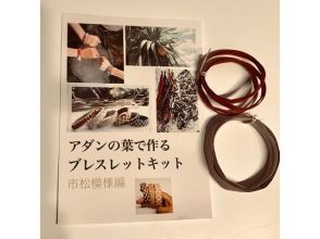プランの魅力 キットを事前にお送りします。 の画像