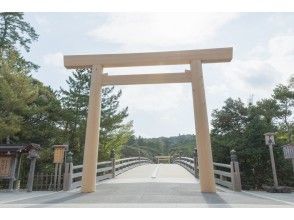 プランの魅力 伊勢神宮内宮 の画像