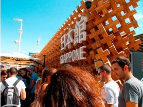 プランの魅力 EXPO2015の日本館 の画像