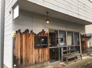 プランの魅力 cafe SAKUYAのオリジナルコーヒーを提供 の画像