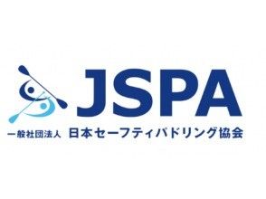 プランの魅力 JSPA（日本セーフティパドリング協会）公認スクール の画像