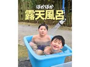 プランの魅力 January to April only: Includes open-air bath の画像