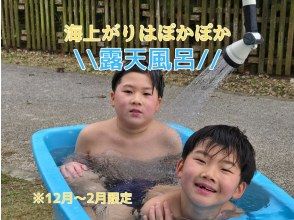 プランの魅力 12～2月限定【露天風呂】 の画像