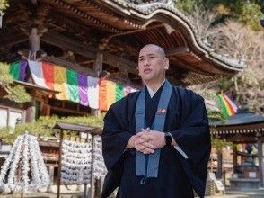 プランの魅力 Guidance by Deputy Chief Abbot Okadera! の画像