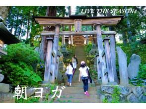 プランの魅力 湯澤神社境内 の画像