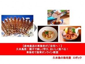 プランの魅力 [Kuruma prawns sent directly from the production area to your home] の画像