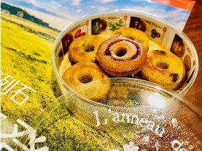 プランの魅力 縄文スイーツ『L'anneu de Jomon(ラノウドゥジョウモン)~縄文の環~』をプレゼント! の画像