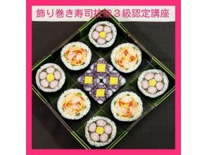 プランの魅力 初めてでも大丈夫!☆基本の飾り巻き寿司レッスン☆ の画像