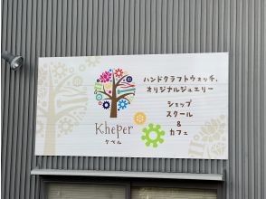 プランの魅力 Shop sign の画像