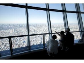 プランの魅力 天望デッキからの絶景をお楽しみください の画像