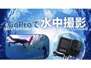 プランの魅力 Free GoPro photo data service! の画像