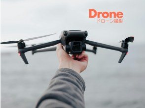 プランの魅力 オプション:①ドローン撮影 の画像
