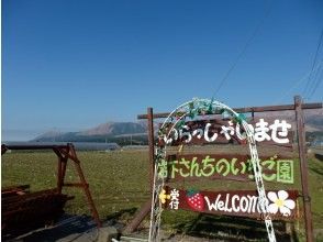 プランの魅力 Location overlooking Mt. Aso の画像