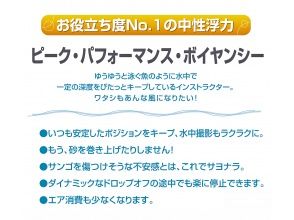 プランの魅力 Ｐ・Ｐ・Ｂ（上手な中性浮力） の画像