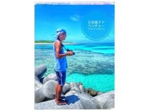 プランの魅力 石垣島アドベンチャーフォトKIBOUのオーナー の画像