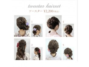 プランの魅力 Hair set standard example の画像