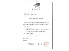 プランの魅力 伊豆高原の森の中の手作りの小さな工房です。 の画像