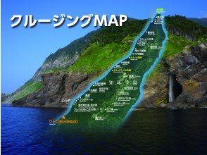 プランの魅力 知床のウトロ港からルシャ海岸までを航行。知床を存分に体感できるクルーズです! の画像