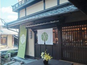 プランの魅力 Tea Ceremony Akebonotei の画像