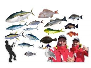 プランの魅力 どんな魚が釣れるの？ の画像