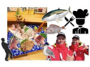 プランの魅力 Bring the fish you caught to the restaurant の画像