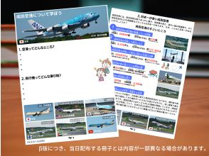 プランの魅力 自由研究・学習に役立つワークシート(小冊子)付き♪ の画像