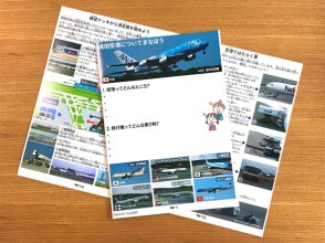 プランの魅力 自由研究・学習に役立つワークシート(小冊子)付き♪ の画像