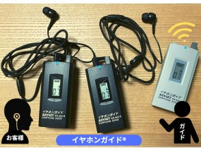 プランの魅力 うれしいイヤホンガイド&reg;付き の画像