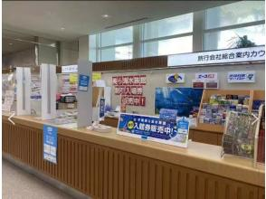 プランの魅力 那覇空港:旅行会社総合案内カウンター の画像