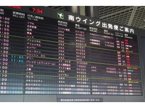 プランの魅力 テンションが上がる出発案内板を見学！ の画像
