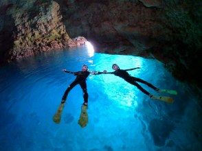 プランの魅力 神秘的藍洞 の画像